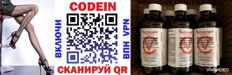Кодеин Purple Drank  Купить где  Берёзовский 